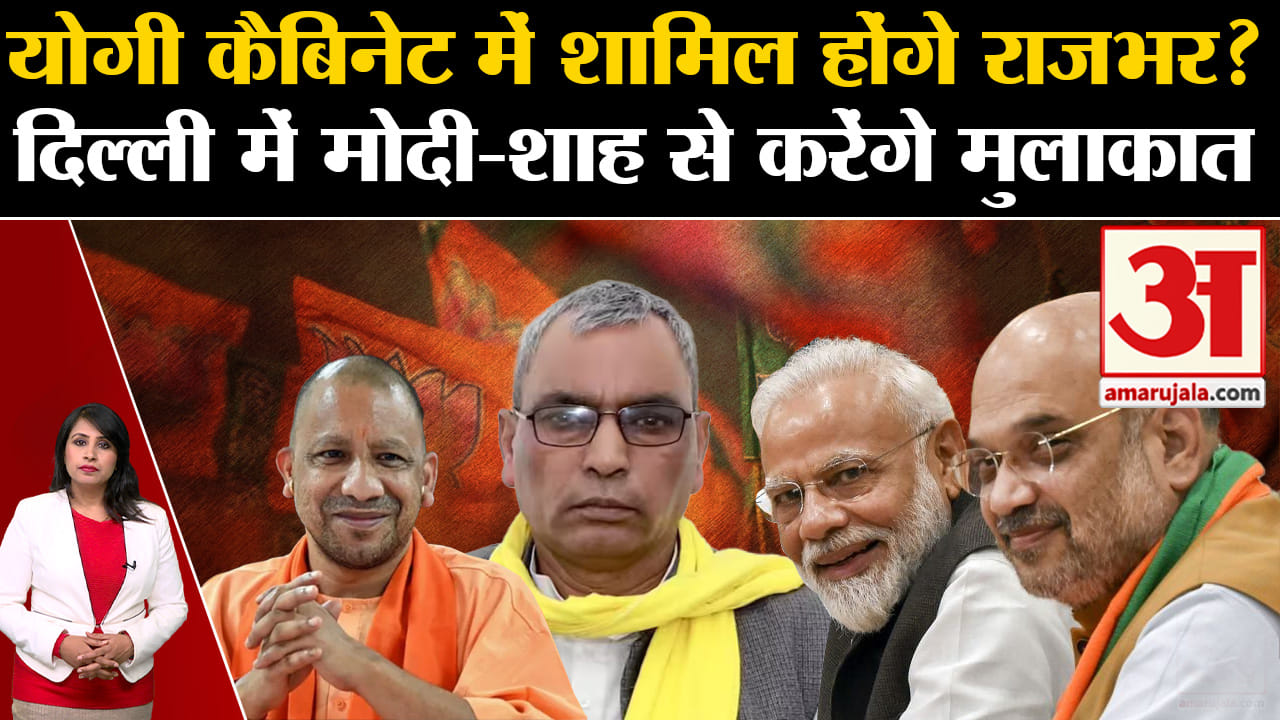 ओम प्रकाश राजभर