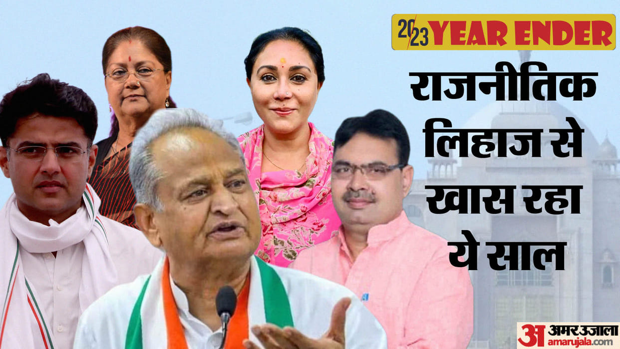 Year Ender 2023 was special from political point of view preparation to welcome the year 2024
