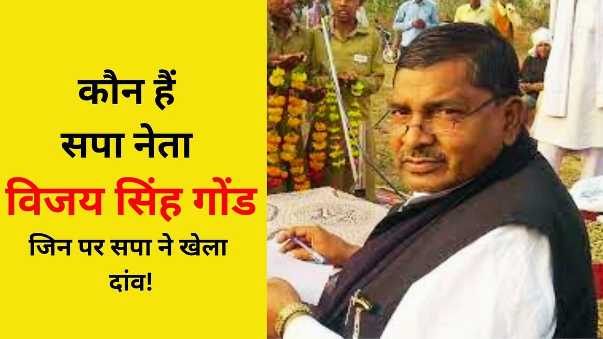 SP President Akhilesh Yadav declared Vijay Singh Gond as candidate for by election on Duddhi seat of Sonbhadra