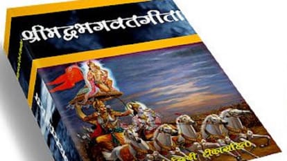 Ramanujan College: शिक्षकों ने कोर्स में गीता पर अनिवार्य खंड को वापस लेने की मांग की, कहा- मजबूर किया जा रहा Ramanujan College teachers demand withdrawal of mandatory section on Geeta in the course