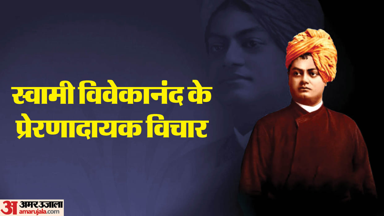 Happy New Year 2024 Swami Vivekananda Inspiring Quotes For Success Life In Hindi