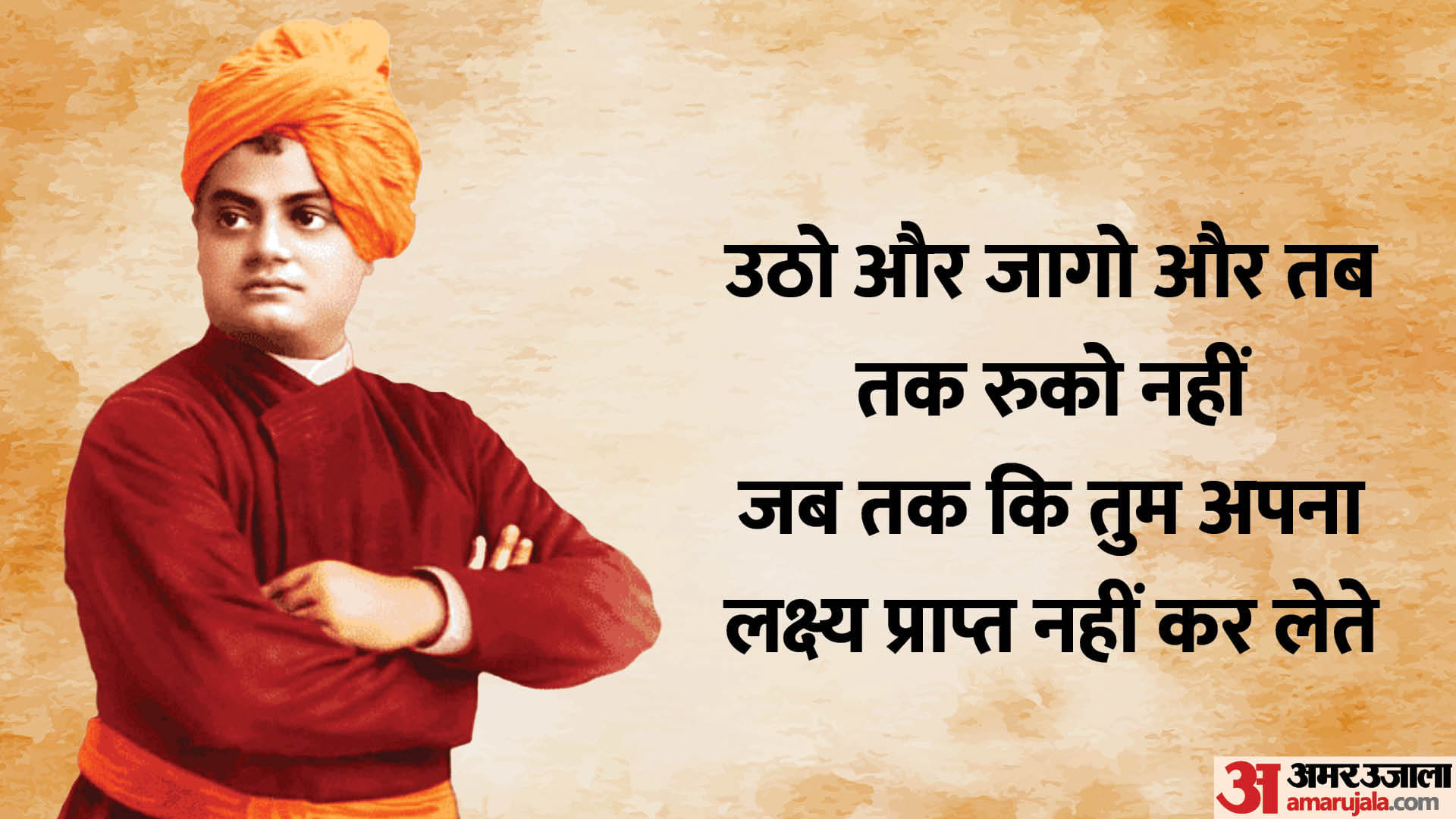 Happy New Year 2024 Swami Vivekananda Inspiring Quotes For Success Life In Hindi