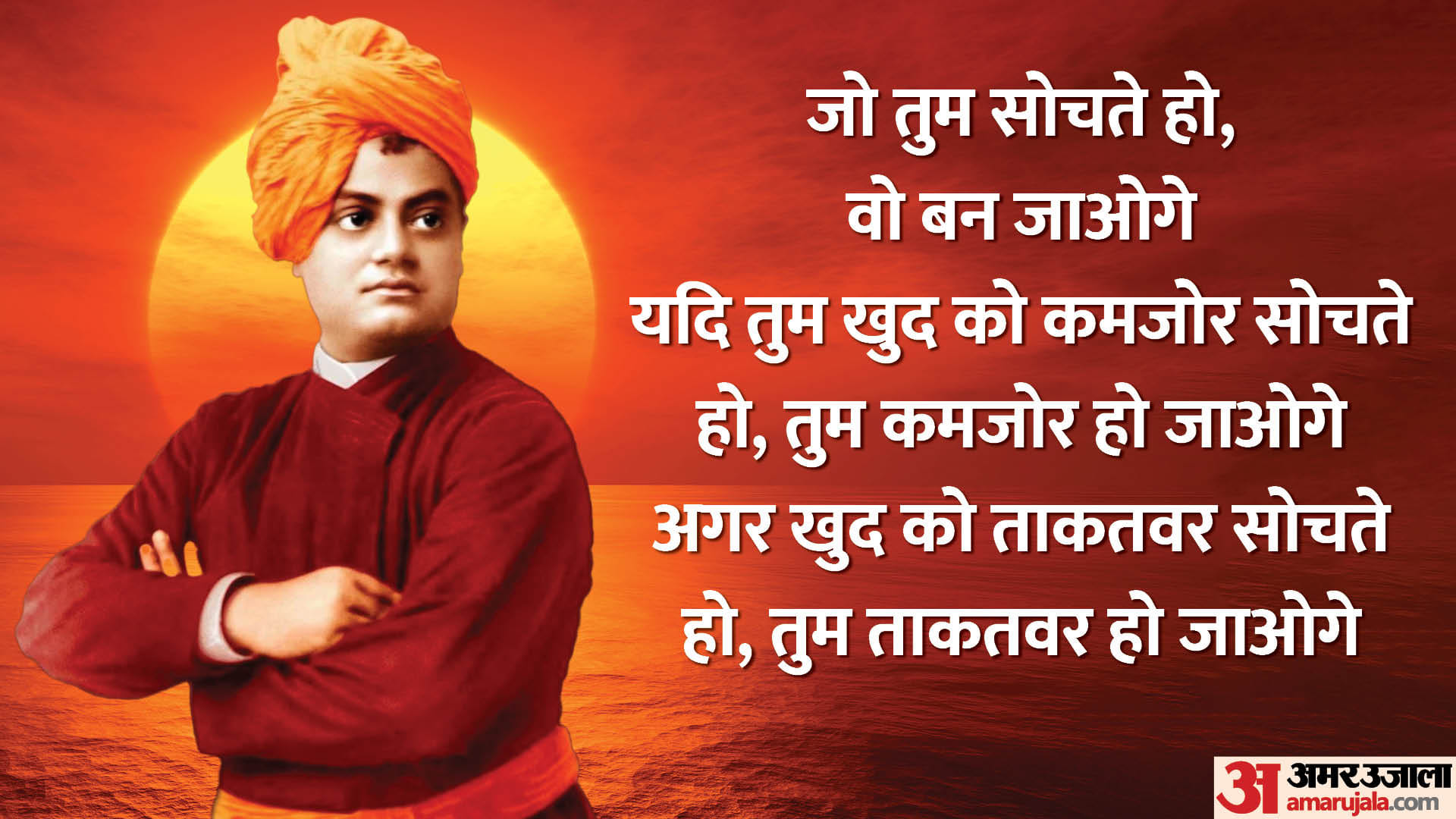 Happy New Year 2024 Swami Vivekananda Inspiring Quotes For Success Life In Hindi