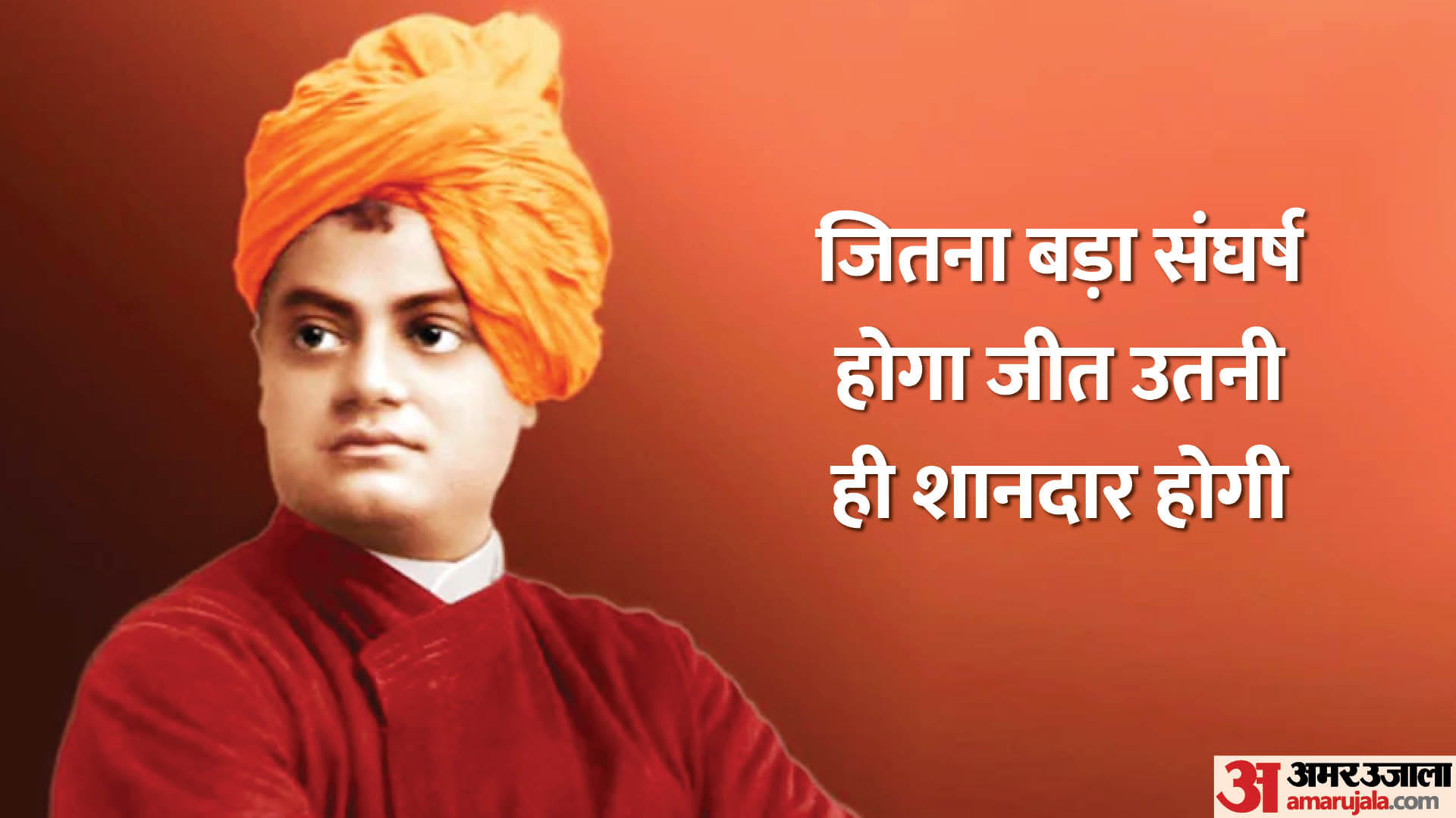 Happy New Year 2024 Swami Vivekananda Inspiring Quotes For Success Life In Hindi