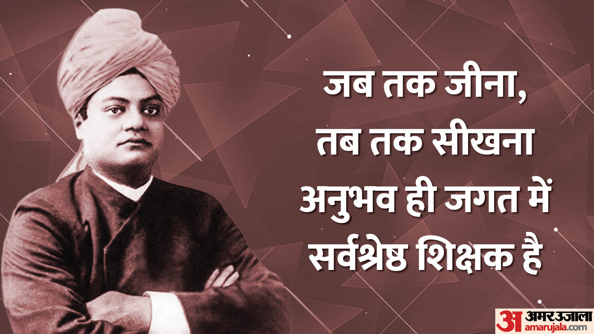 Happy New Year 2024 Swami Vivekananda Inspiring Quotes For Success Life In Hindi