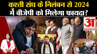 BJP benefit from the suspension of wrestling association in the Lok Sabha elections 2024