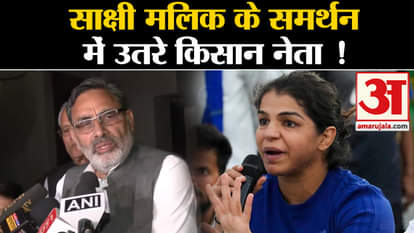 Wrestling Federation of India: Farmer leaders came out in support of Sakshi Malik and made a big announcement.