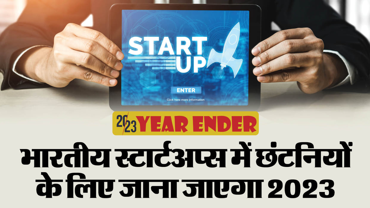 Year Ender 2023: Layoffs from Byju's-Paytm to Meesho and Swiggy, Indian startups cut jobs in 2023