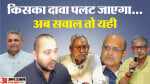 एक बार फिर ललन सिंह के जदयू अध्यक्ष पद से हटने की अटकलों ने जोर पकड़ा।