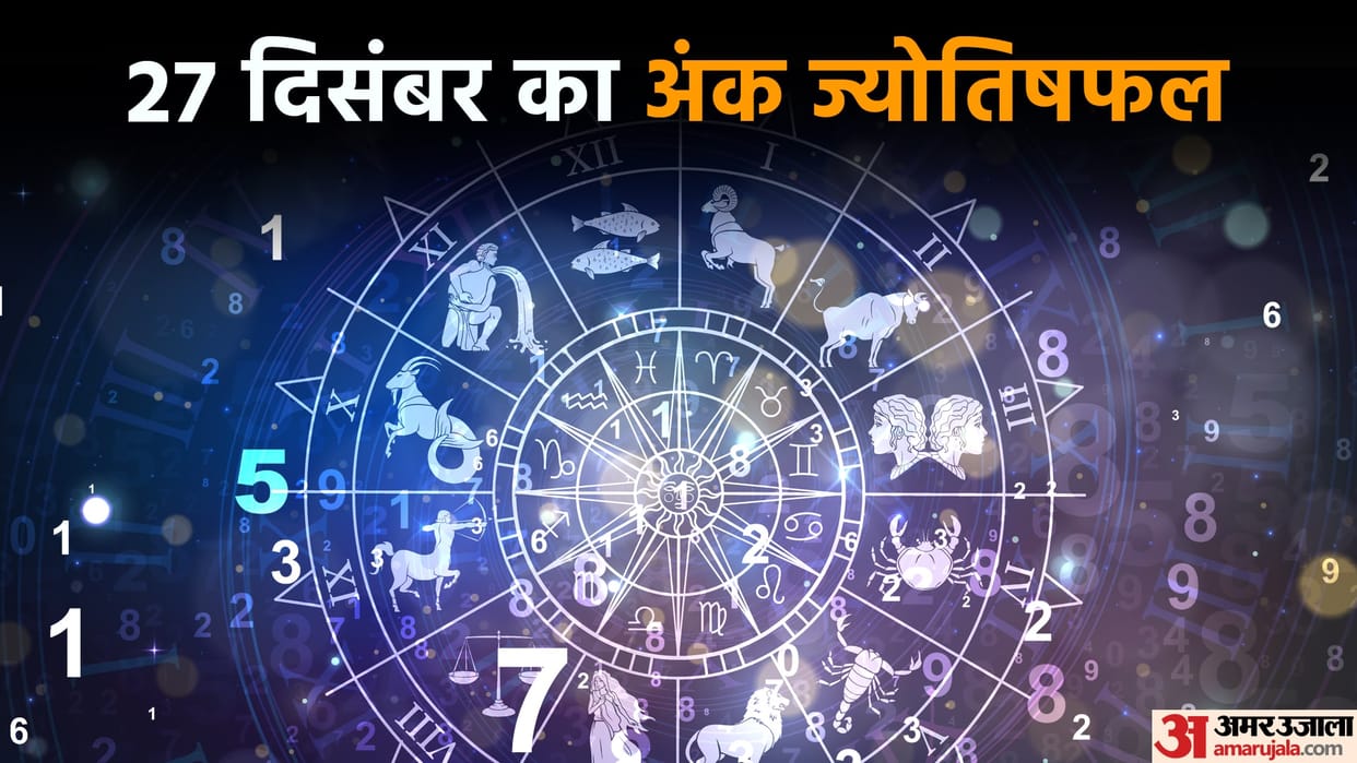 numerology prediction 27 December 2023 ank jyotish in hindi