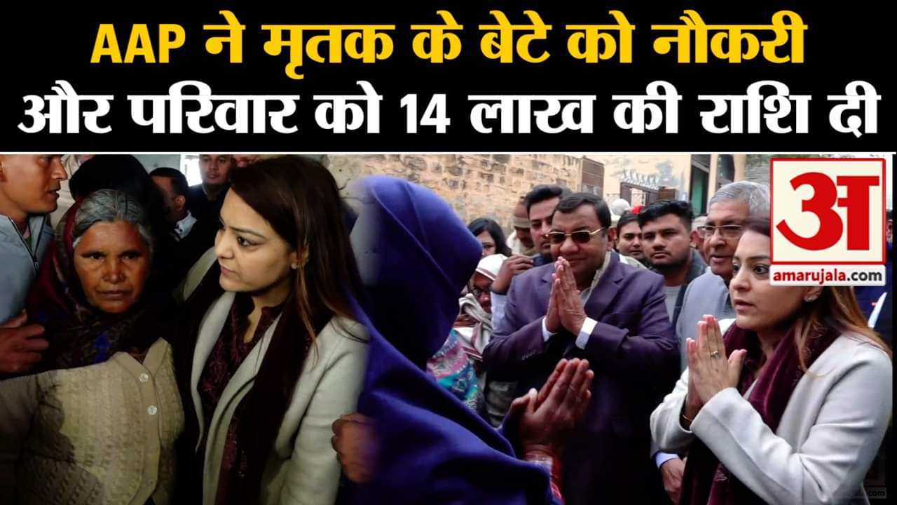 आम आदमी पार्टी