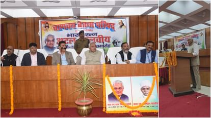 Bihar: सभापति बोले- संरक्षण देकर ब्राह्मणों को ऊपर नहीं उठाया गया; कटाक्षों पर उदासीन रहें, गुण का विकास करें Bihar News: Legislative Council Chairman Devesh Chandra Thakur talked about Brahmin community; Atal Jayanti