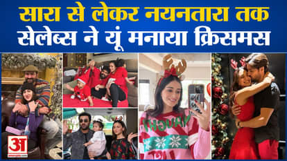 Bollywood Christmas Celebration: From Sara Ali Khan to Nayanthara, celebrities celebrated Christmas like this