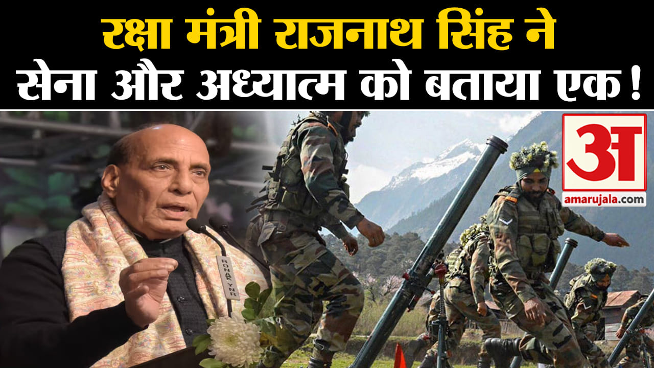 Haridwar: जानिए क्यों रक्षा मंत्री राजनाथ सिंह ने सेना और अध्यात्म को बताया एक!