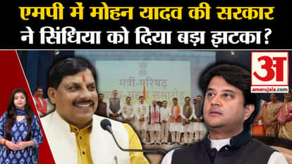 MP Cabinet Expansion: Has Jyotiraditya Scindia's stature diminished in Mohan Yadav's government?