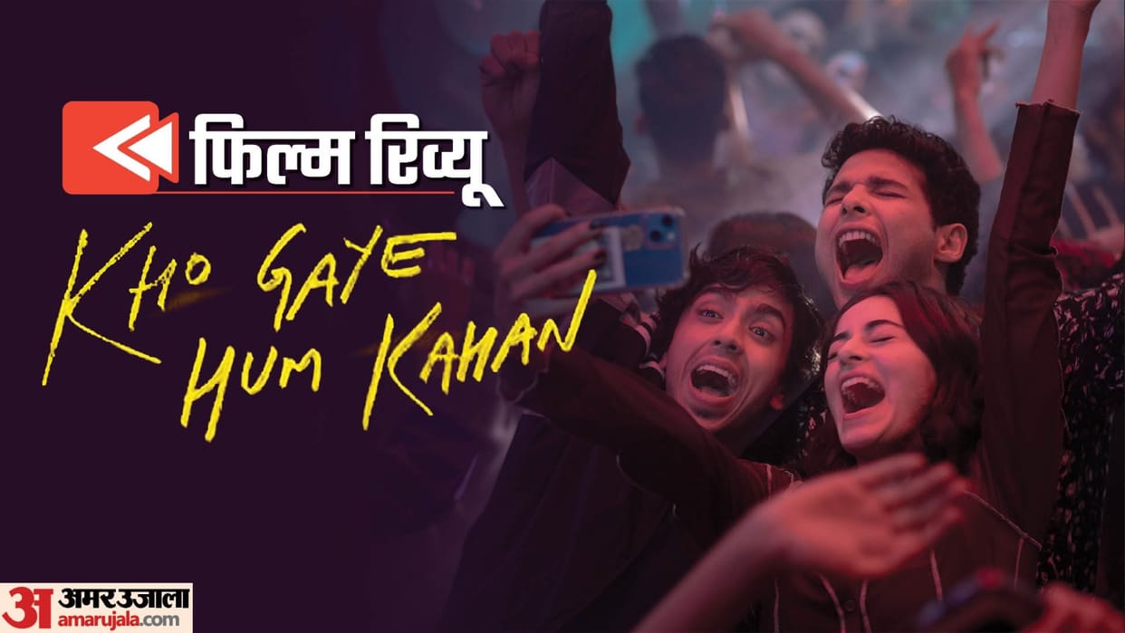Kho Gaye Hum Kahan Review by Pankaj Shukla Arjun Varain Singh Adarsh Gourav Ananya Pandey Siddhant Chaturvedi