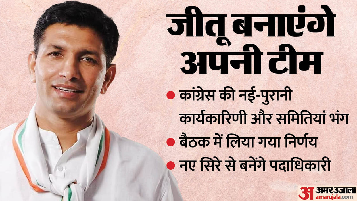 MP Politics Demand to announce ticket for Lok Sabha elections soon congress meeting