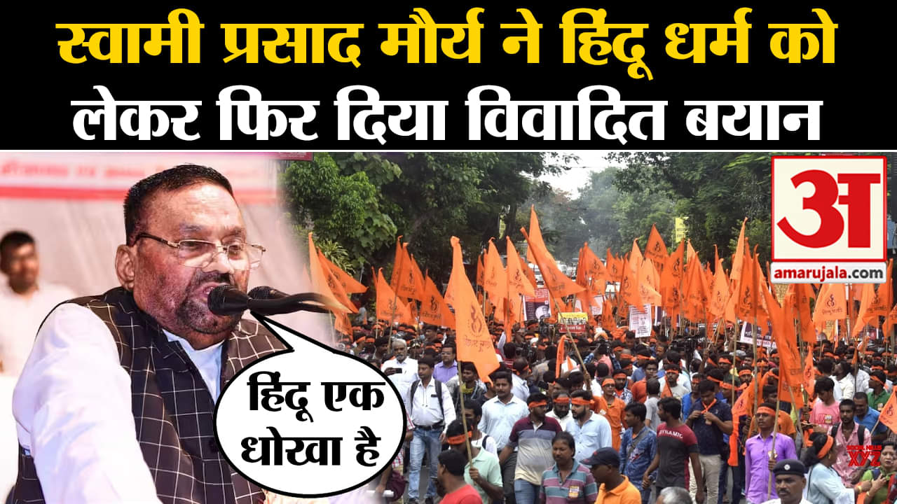 स्वामी प्रसाद मौर्य