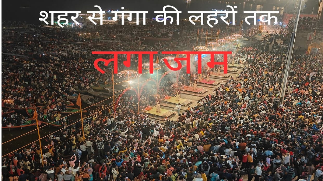 Kashi Vishwanath: 7.35 lakh devotees attended Baba Darbar in 48 hours, boat jam in Ganga also