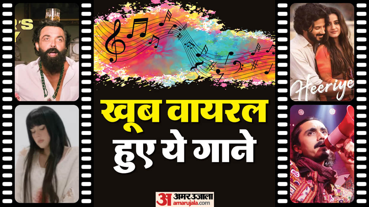 Year Ender Social Media Viral Songs 2023 Jamal Kudu Moye Moye Khalasi Heeriye Details Inside