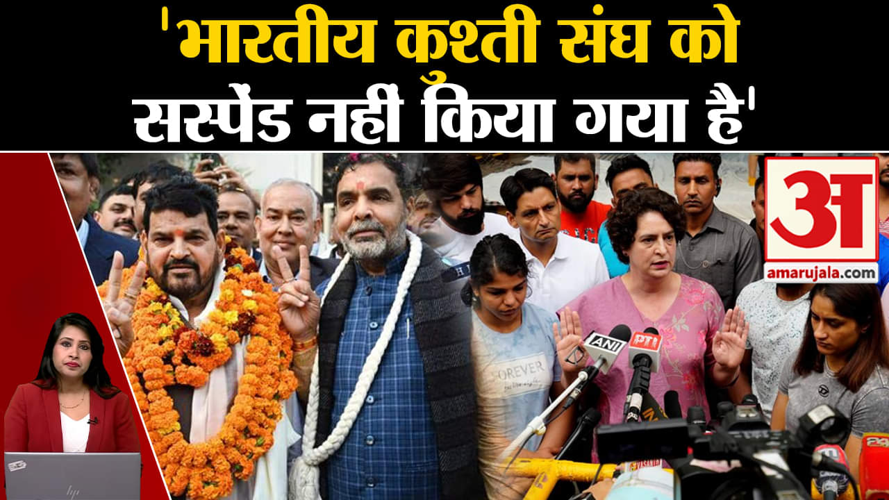 Wrestling Controversy: Priyanka Gandhi ने कहा कि सरकार ने WFI को सस्पेंड नहीं किया। Sanjay singh