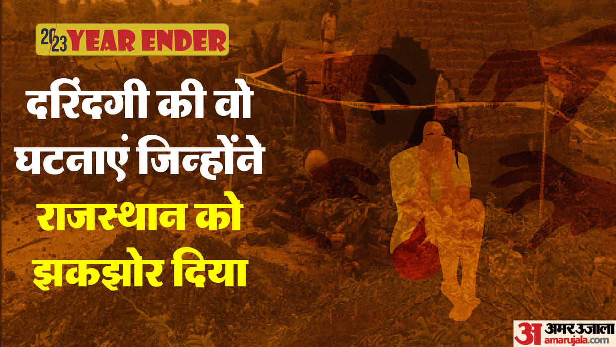 Year Ender 2023 Major Incident Of Gangrape In Rajasthan In 2023 Bhatti Gangrape Case Rape in Rajasthan
