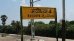 अयोध्या