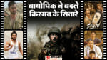 बायोपिक फिल्में