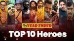 टॉप 10 अभिनेता