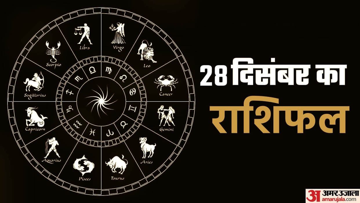 Aaj Ka Rashifal 28 December 2023 Know Today Horoscope Predictions for Aries Virgo Aries Leo in Hindi