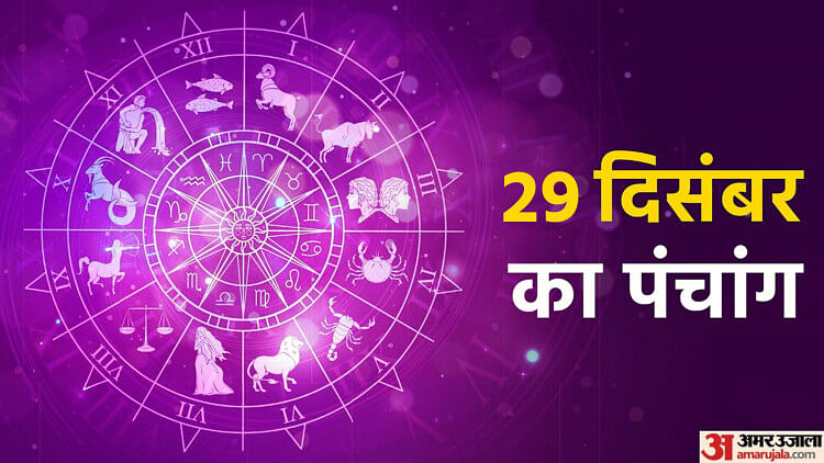 Aaj Ka Panchang 27 December Today Tithi Hindu Calendar Rahu Kaal Time ...