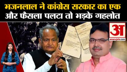 Rajasthan Politics: CM Bhajan Lal changed another decision of Gehlot government, Congress targeted