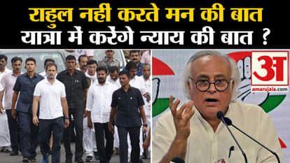 Bharat Nyay Yatra: Rahul Gandhi will visit 14 states from January 14 to March 20. Congress