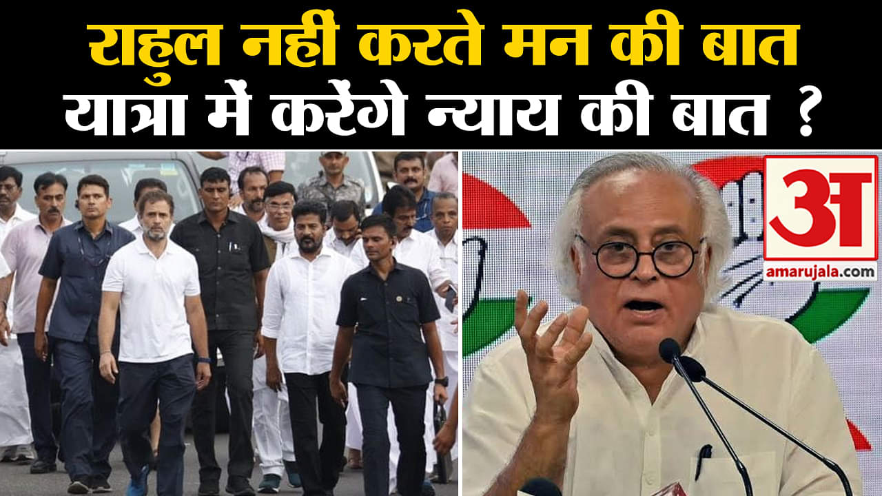 Bharat Nyay Yatra: Rahul Gandhi 14 जनवरी से 20 मार्च तक 14 राज्यों की यात्रा करेंगे। Congress