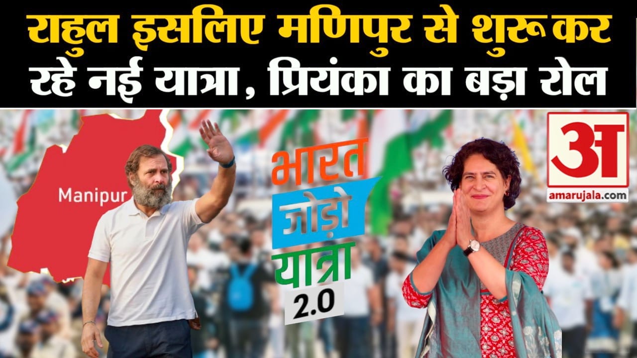 भारत न्याय यात्रा