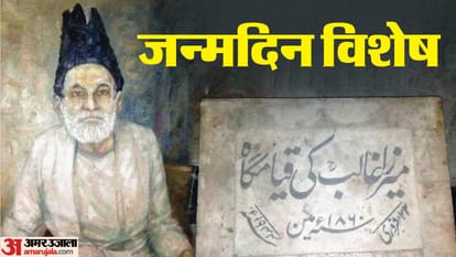 Birthday special Mirza Ghalib was the teacher of two Nawabs of Rampur