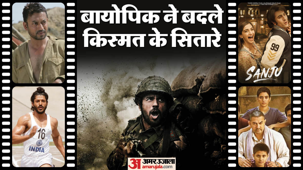 Bollywood Celebs Best Biopic Movies Aamir Khan Farhan Akhtar Ranbir Kapoor Sidharth malhotra