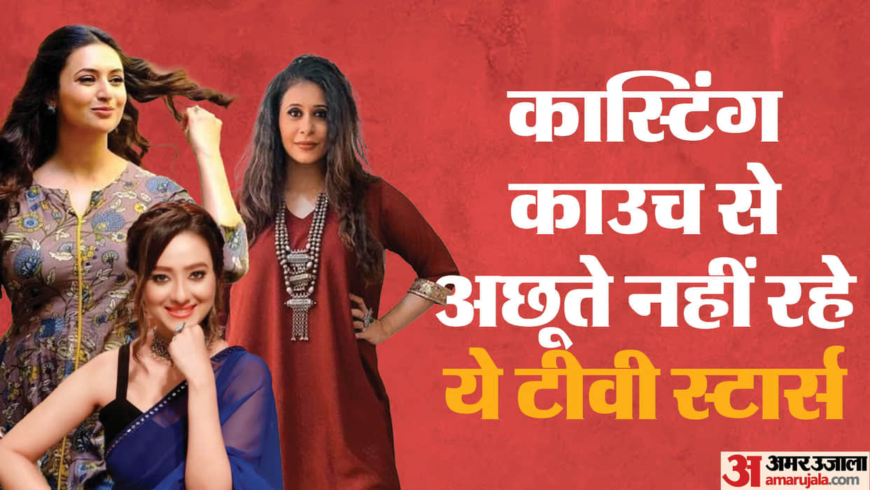 These TV Stars Have Suffered Casting Couch Pain Divyanka Tripathi Ratan Rajpoot Ankit Gupta