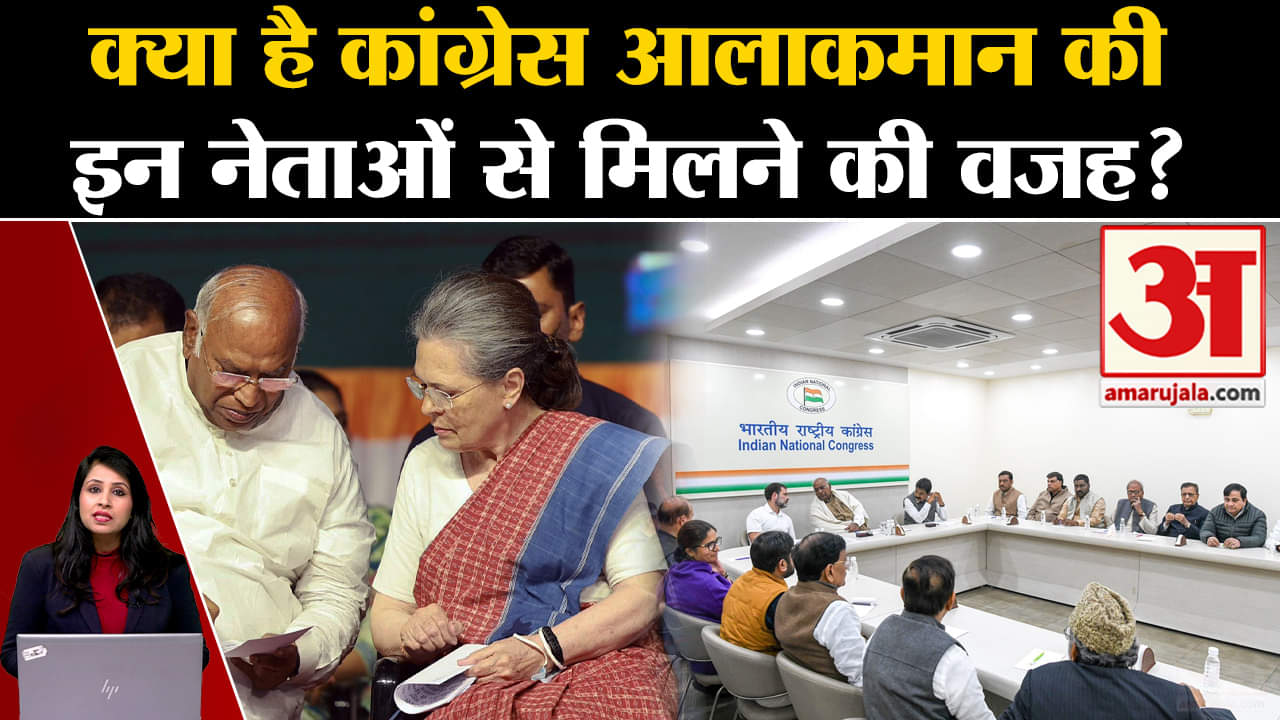 Congress: Loksabha Election 2024 के लिए कसी कमर, राहुल गांधी ने कई राज्यों के नेताओं से लिया फीडबैक