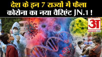 Covid-19 JN.1 New Sub-variant corona cases increases in 7 states