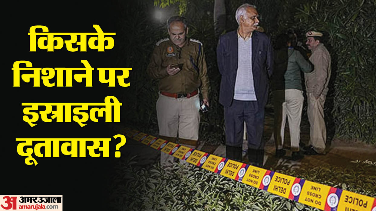 who is behind the Blast near Israeli Embassy in new delhi, what happened in 2012 and 2021