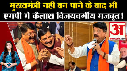 MP Cabinet Expansion: Kailash Vijayvargiya strong in MP despite not being able to become Chief Minister!