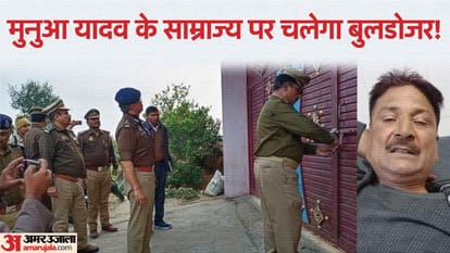 Kannauj Case administration of history-sheeter empire measured for four hours Bulldozer May be run