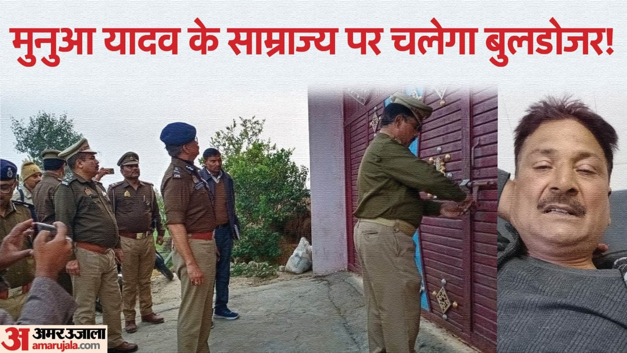 Kannauj Case administration of history-sheeter empire measured for four hours Bulldozer May be run