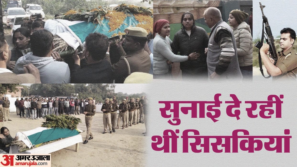 Kannauj Encounter Case Fiance Komal told Sachin father Papa dont cry I am here