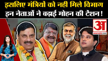 MP Cabinet Expansion: Ministers did not get portfolios even on the second day of oath!