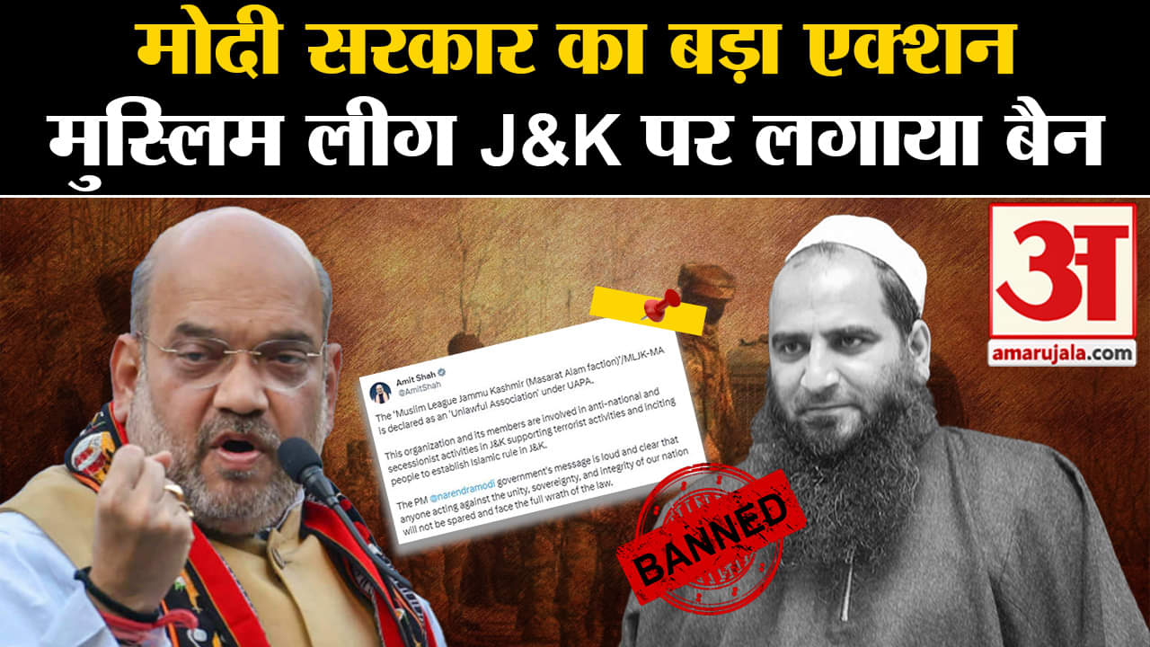 मसर्रत आलम गुट बैन