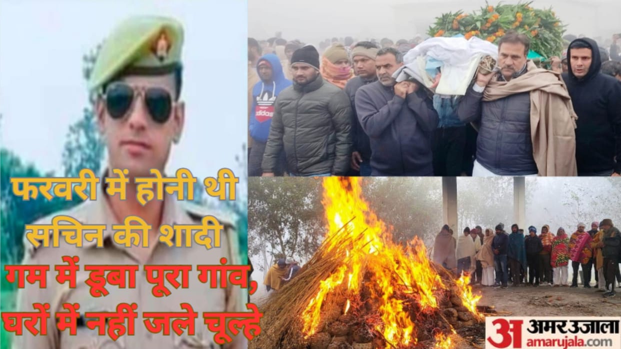 Constable Sachin Rathi last rites took place in sad atmosphere in village, marriage was in February