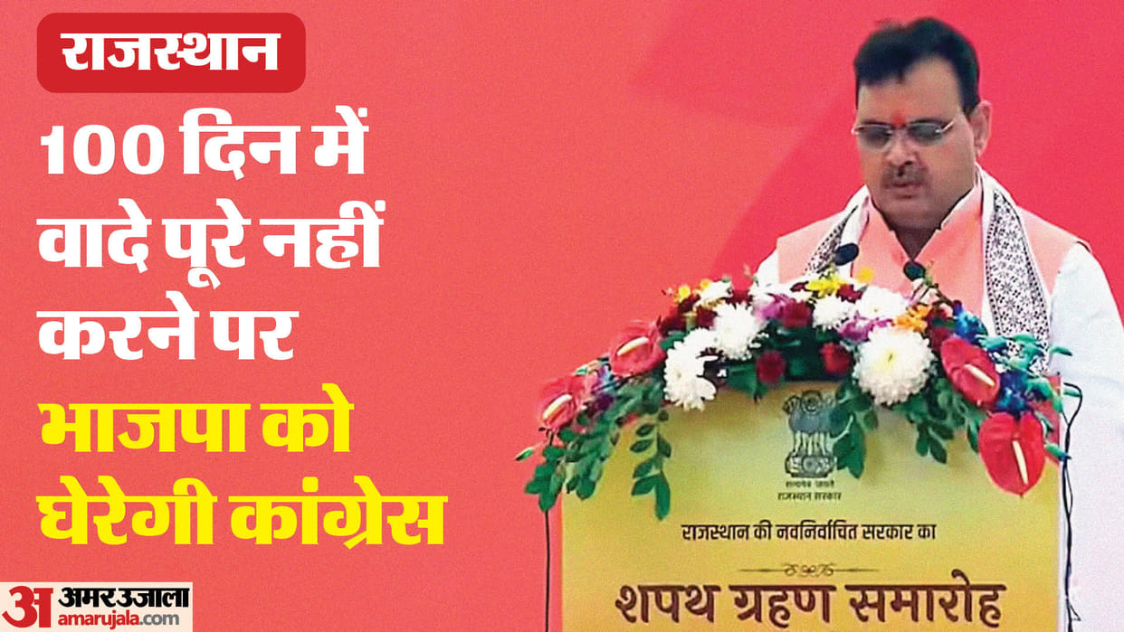 Rajasthan: Why no cabinet formation after 25 days