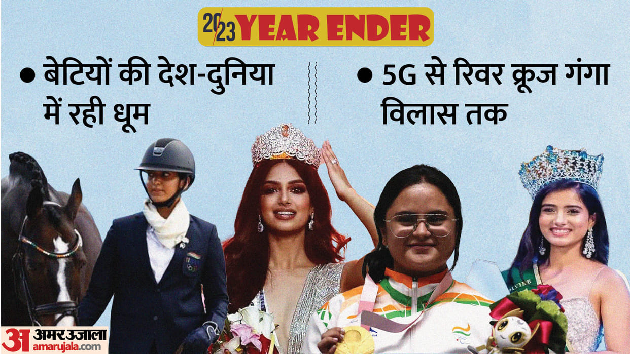 Year Ender 2023 Rajasthan daughters became an example in country and world big achievement